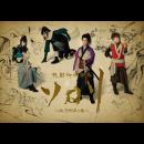 戦国御伽絵巻「ソロリ」~妖刀村正の巻~