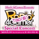 Music 4Gamer Presents「RADIO 4Gamer Tap(仮)」