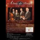 タンゴの魂(Alma de Tango 2019)