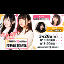 小原莉子と紡木吏佐の成長観察記録