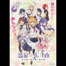 温泉むすめ トークイベント in 飯坂 vol.2